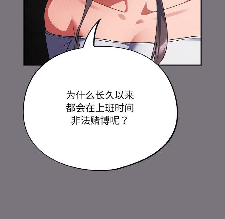《傻瓜病毒》漫画 第14話