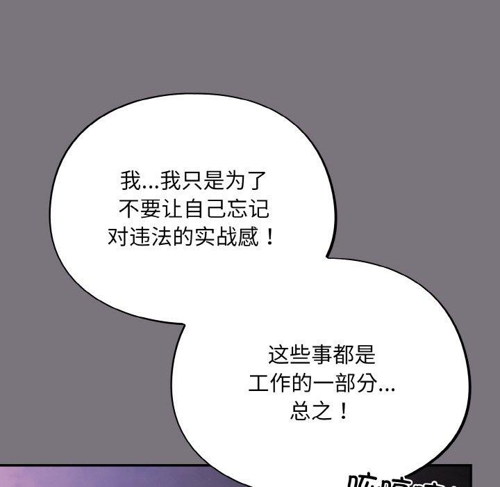 《傻瓜病毒》漫画 第14話
