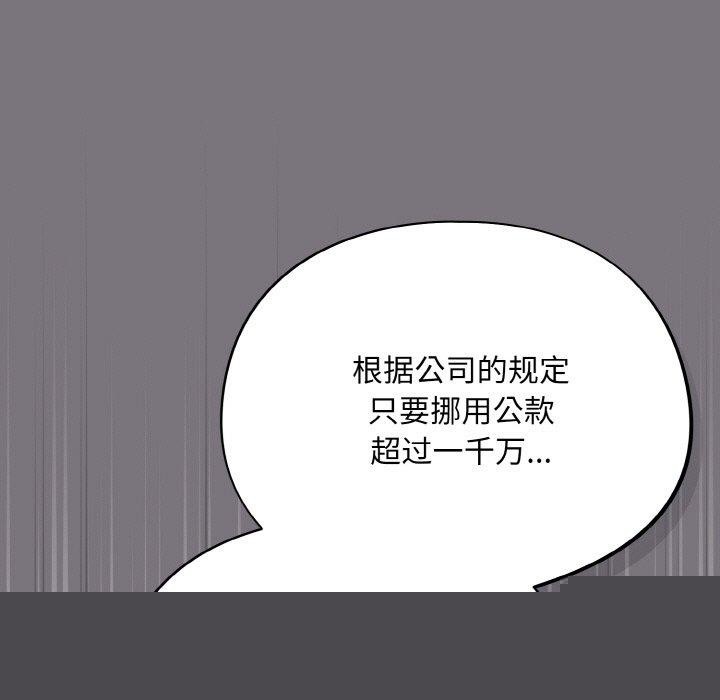《傻瓜病毒》漫画 第14話