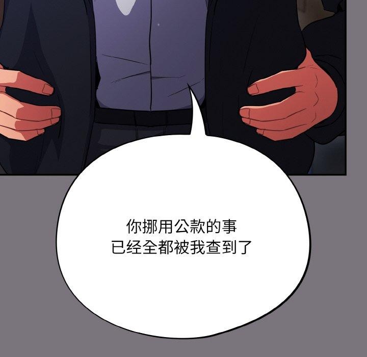《傻瓜病毒》漫画 第14話