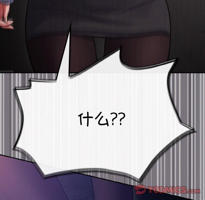 《傻瓜病毒》漫画 第14話