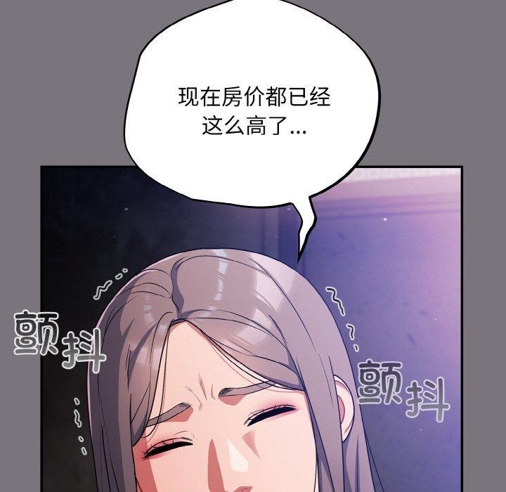 《傻瓜病毒》漫画 第14話