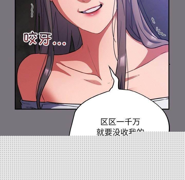 《傻瓜病毒》漫画 第14話