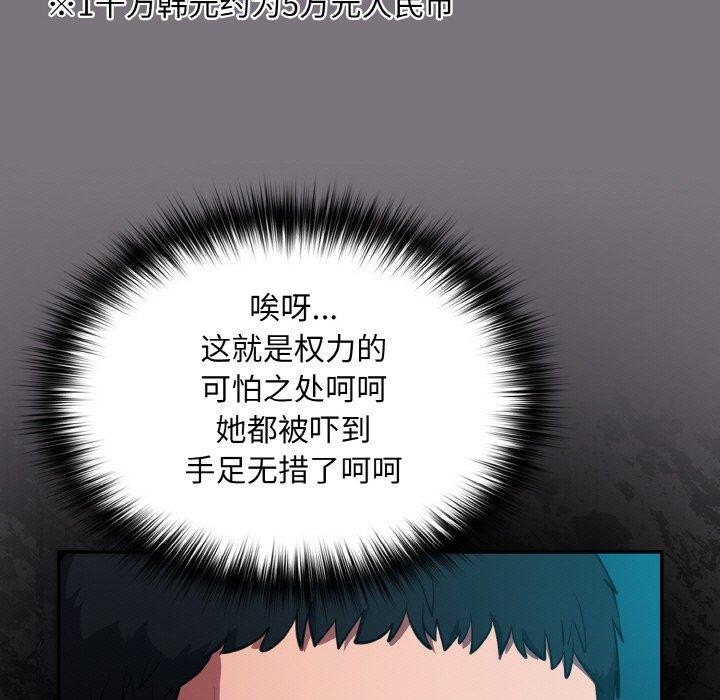 《傻瓜病毒》漫画 第14話