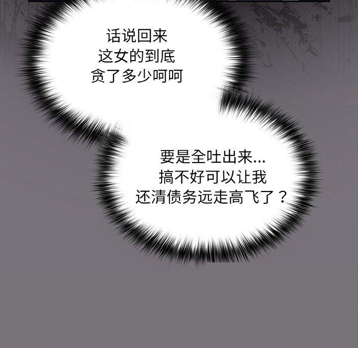 《傻瓜病毒》漫画 第14話