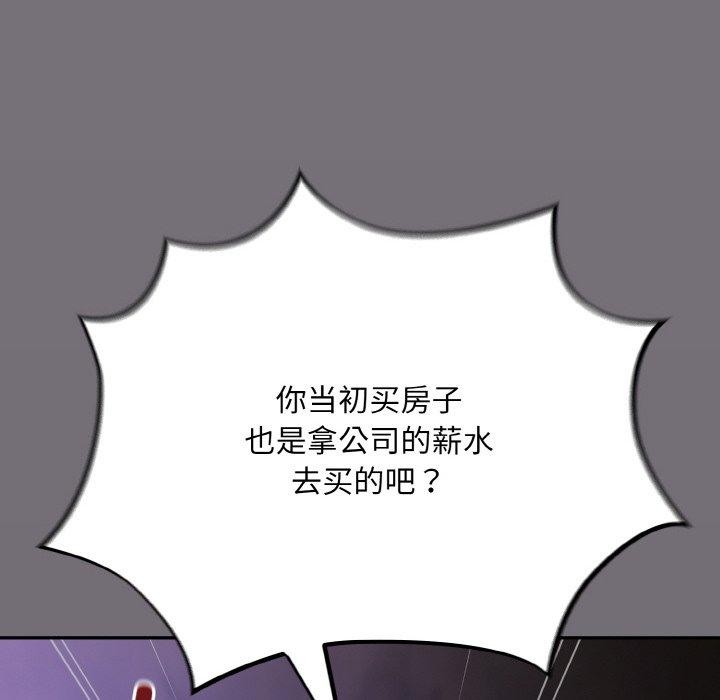 《傻瓜病毒》漫画 第14話