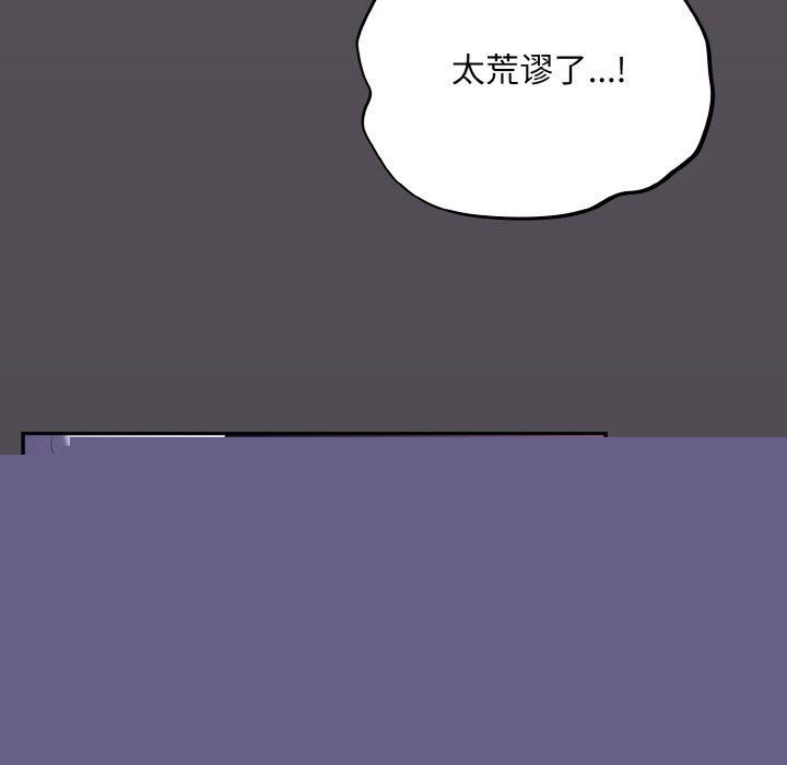 《傻瓜病毒》漫画 第14話