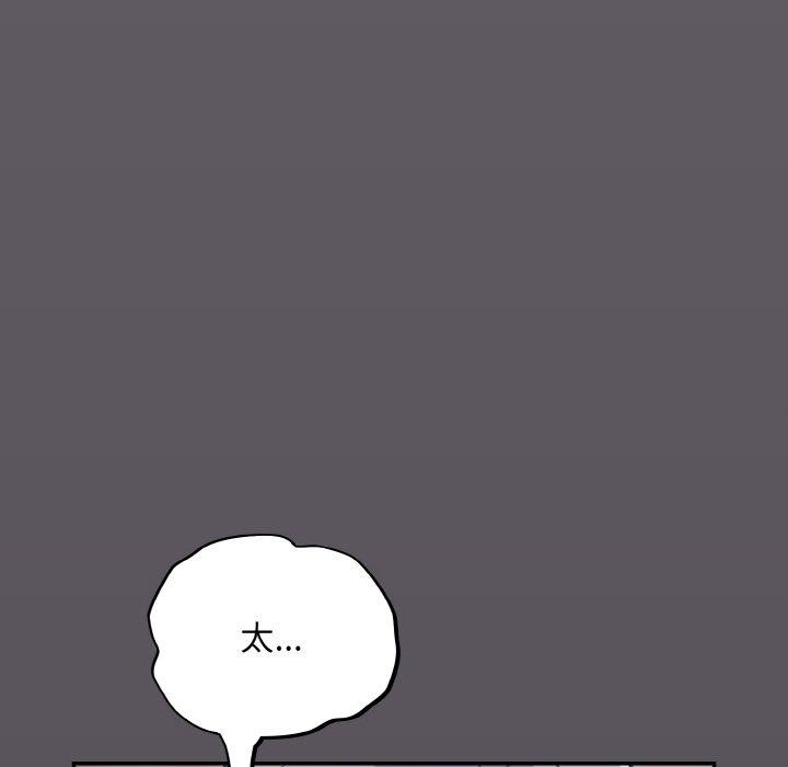 《傻瓜病毒》漫画 第14話