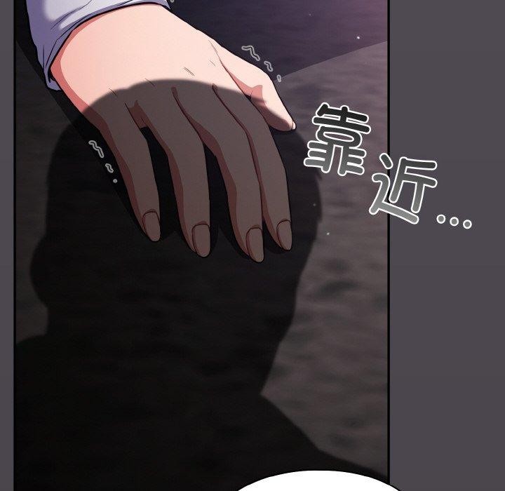 《傻瓜病毒》漫画 第14話