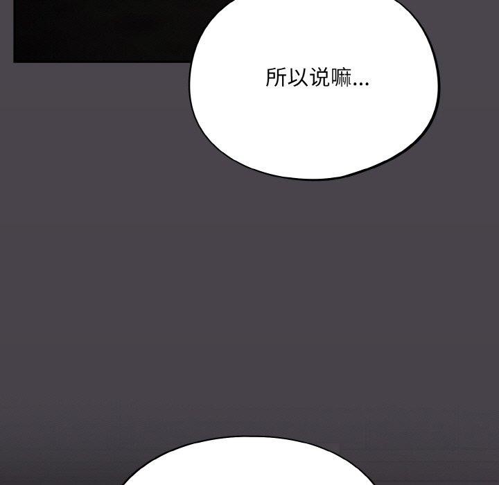 《傻瓜病毒》漫画 第14話