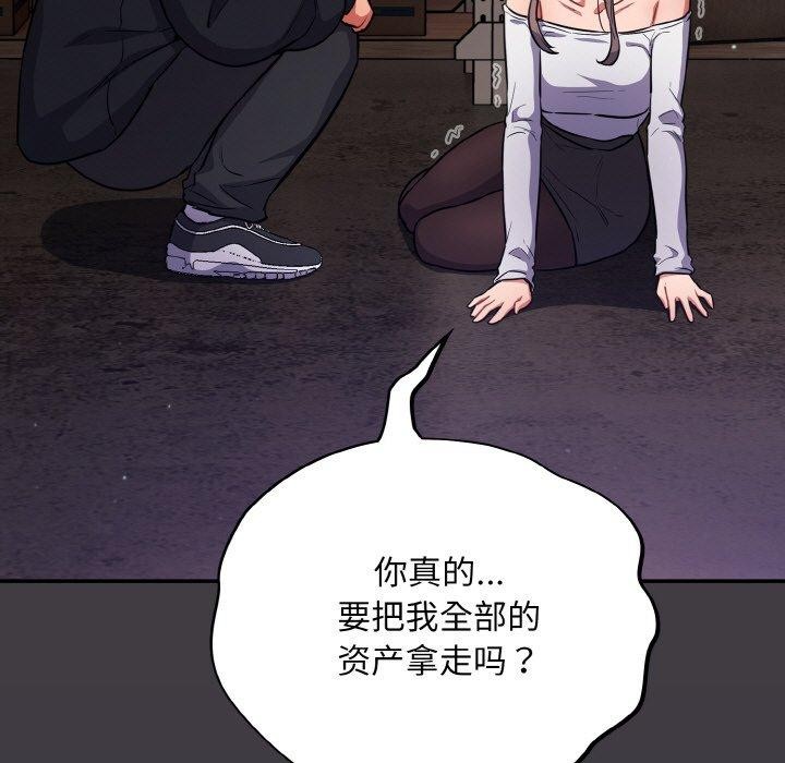 《傻瓜病毒》漫画 第14話