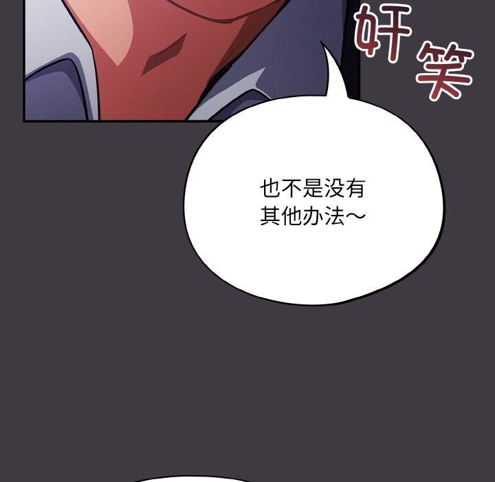 《傻瓜病毒》漫画 第14話