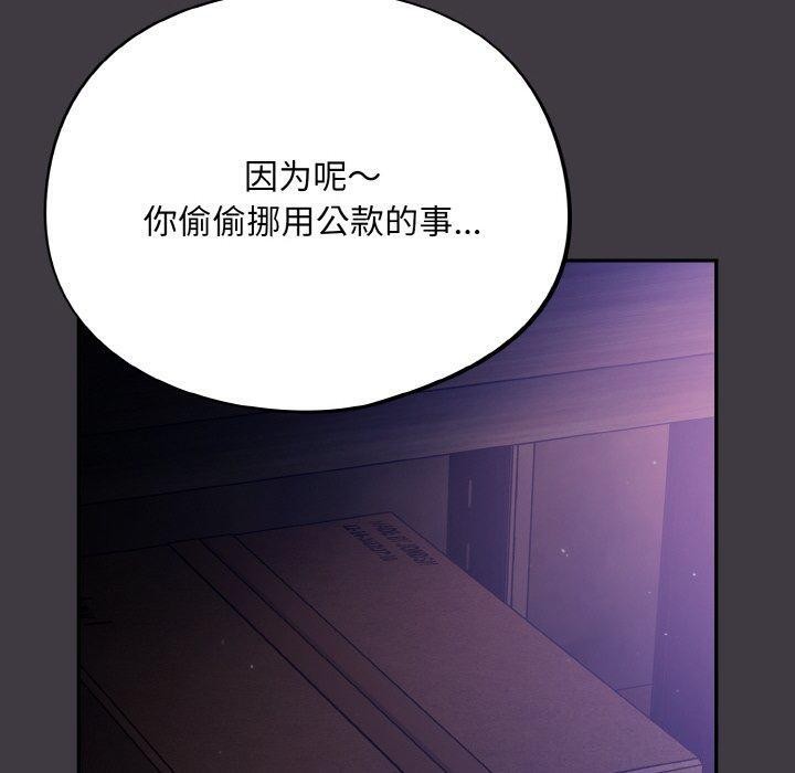 《傻瓜病毒》漫画 第14話