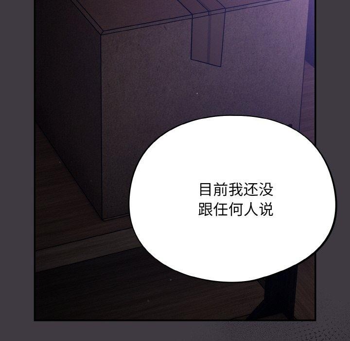 《傻瓜病毒》漫画 第14話