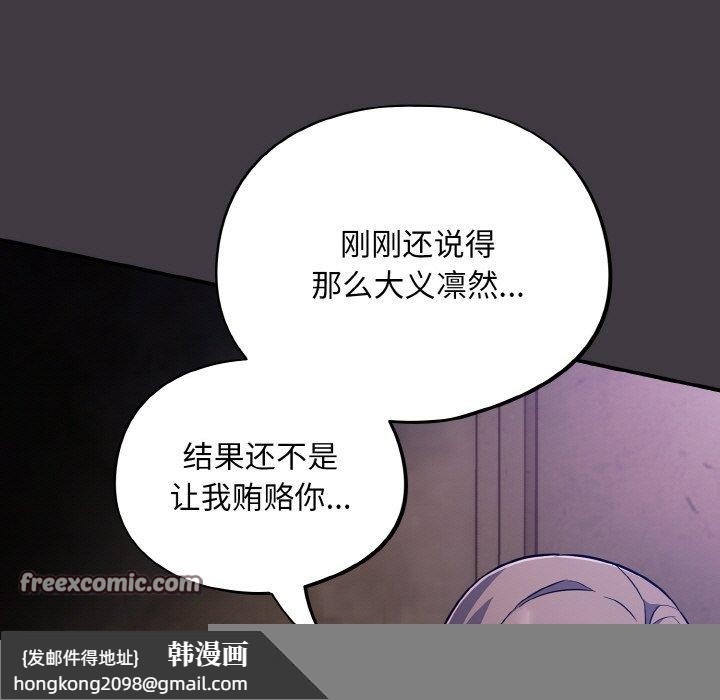 《傻瓜病毒》漫画 第14話