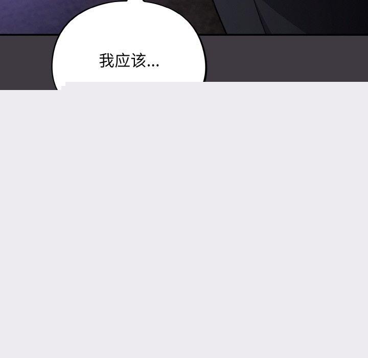 《傻瓜病毒》漫画 第14話