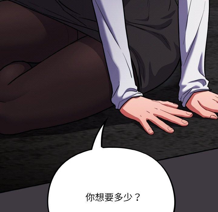 《傻瓜病毒》漫画 第14話