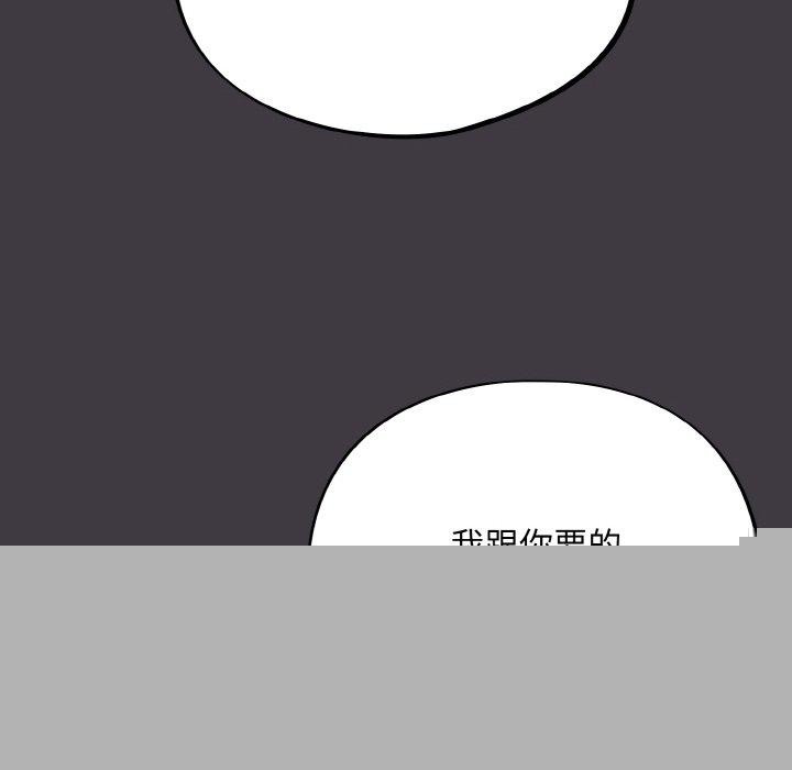 《傻瓜病毒》漫画 第14話