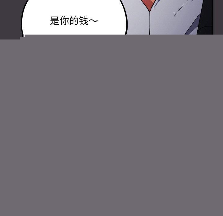 《傻瓜病毒》漫画 第14話