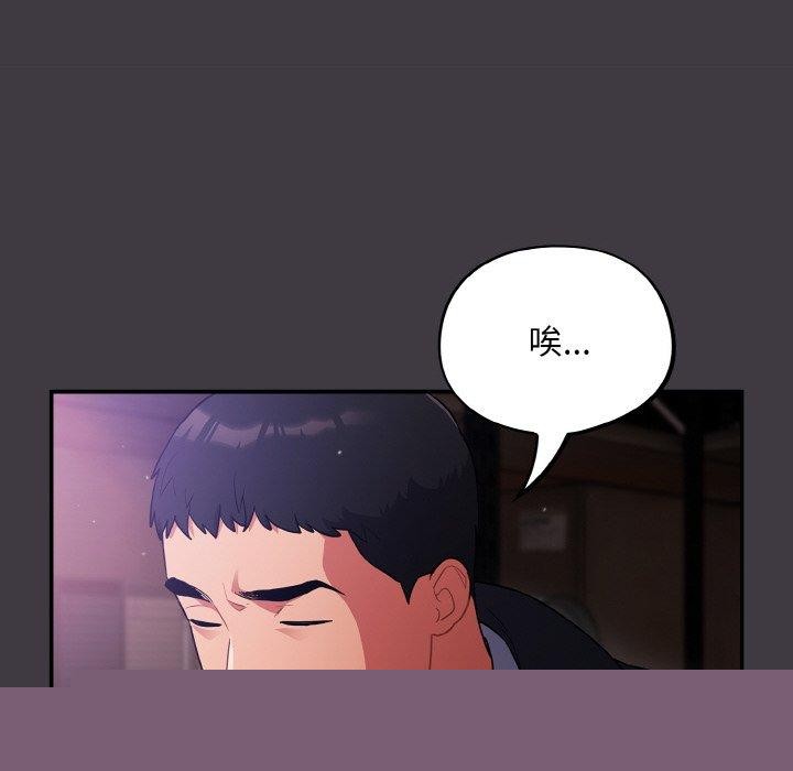 《傻瓜病毒》漫画 第14話