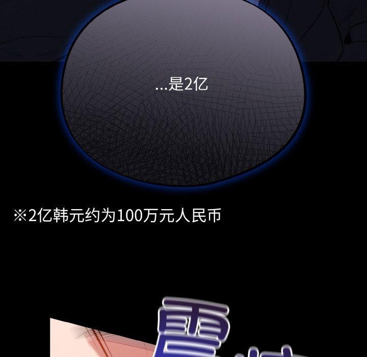 《傻瓜病毒》漫画 第14話