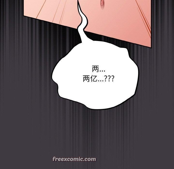 《傻瓜病毒》漫画 第14話