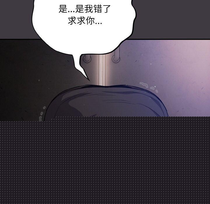 《傻瓜病毒》漫画 第14話
