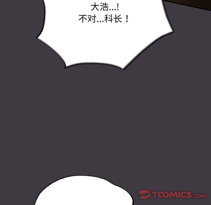 《傻瓜病毒》漫画 第14話