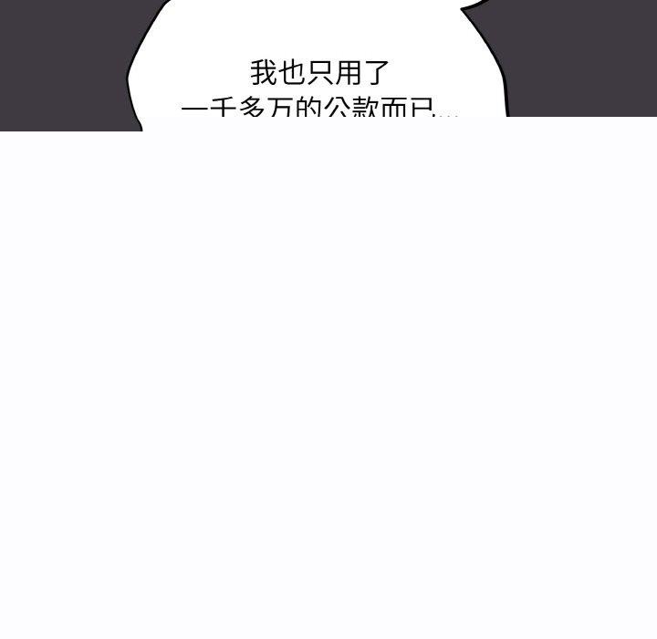 《傻瓜病毒》漫画 第14話
