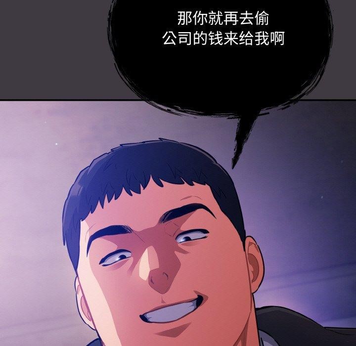 《傻瓜病毒》漫画 第14話