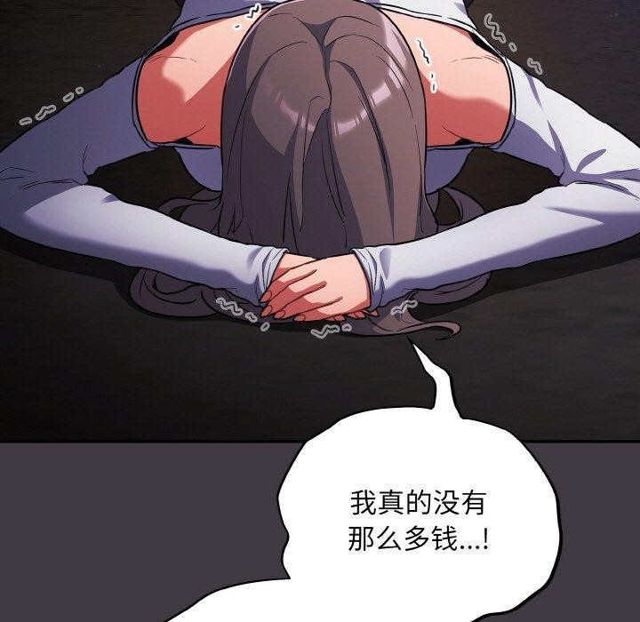 《傻瓜病毒》漫画 第14話