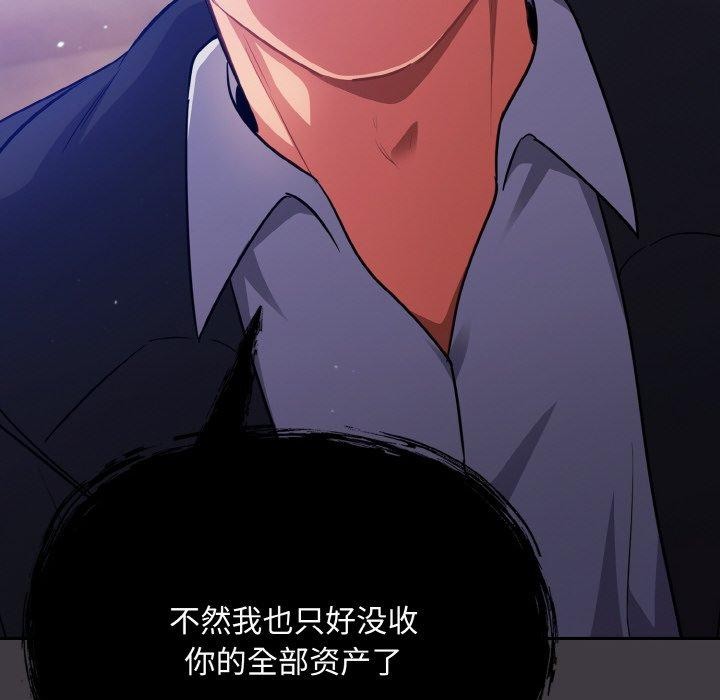 《傻瓜病毒》漫画 第14話