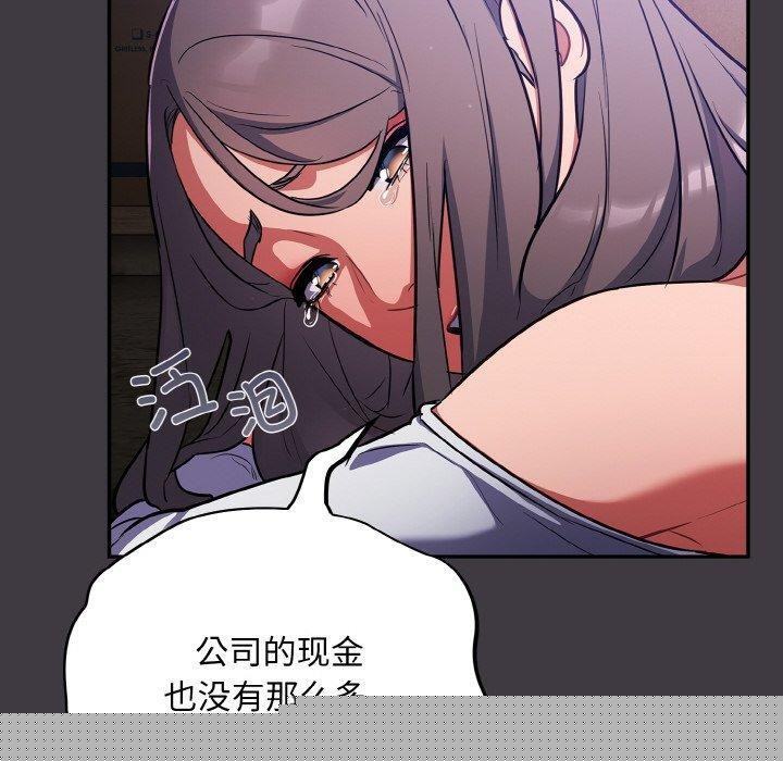 《傻瓜病毒》漫画 第14話