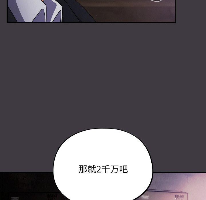 《傻瓜病毒》漫画 第14話