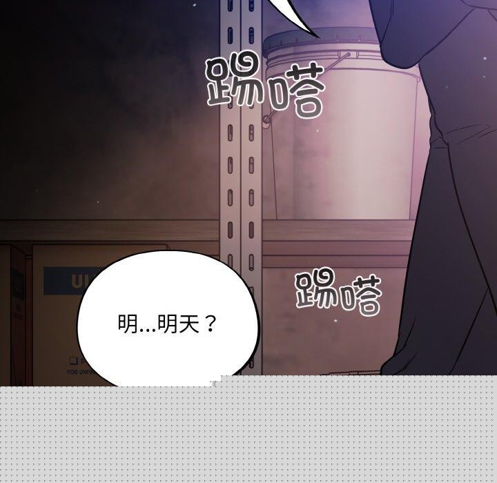 《傻瓜病毒》漫画 第14話