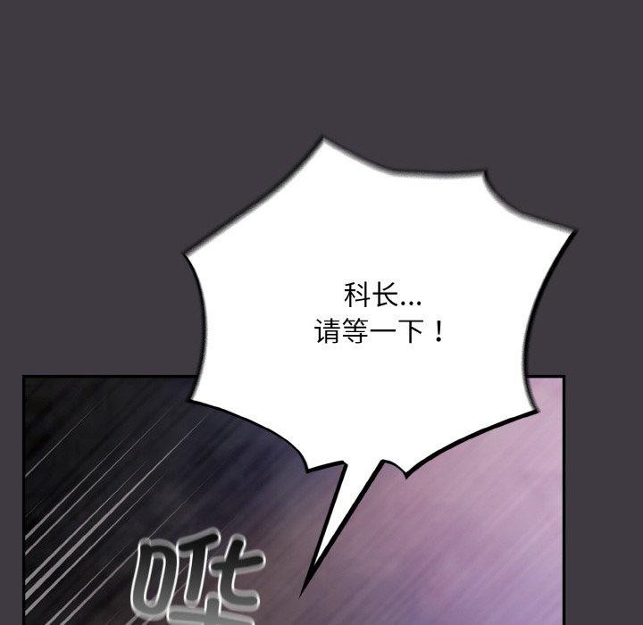 《傻瓜病毒》漫画 第14話