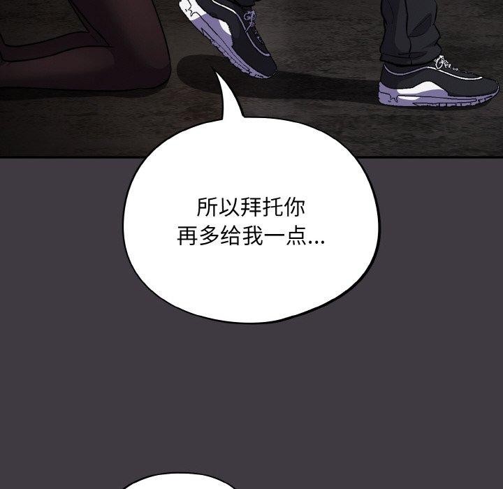 《傻瓜病毒》漫画 第14話