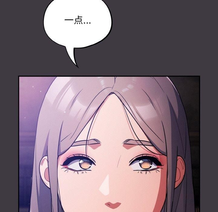 《傻瓜病毒》漫画 第14話