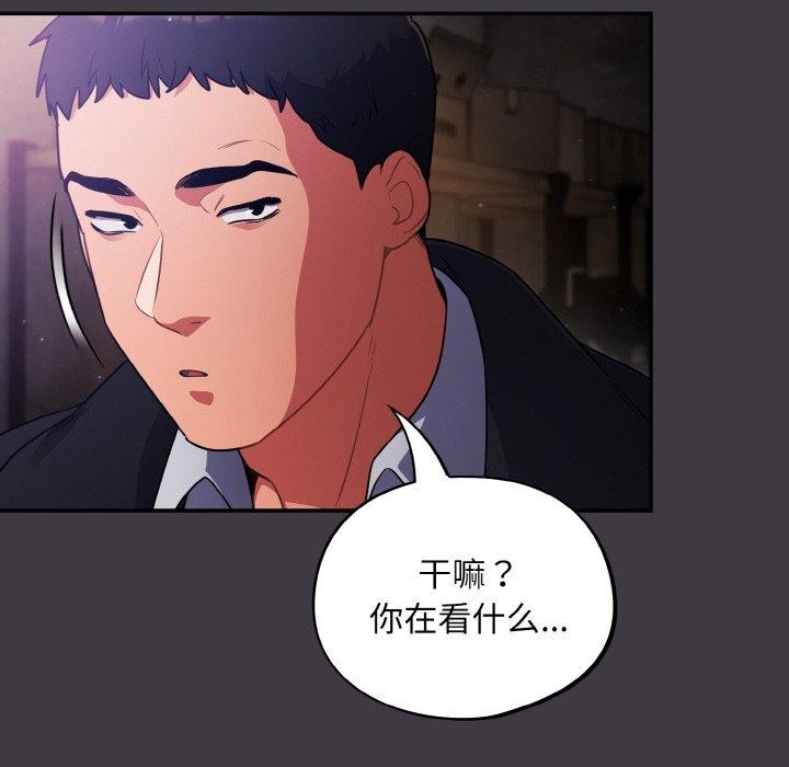 《傻瓜病毒》漫画 第14話