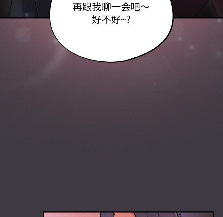 《傻瓜病毒》漫画 第14話