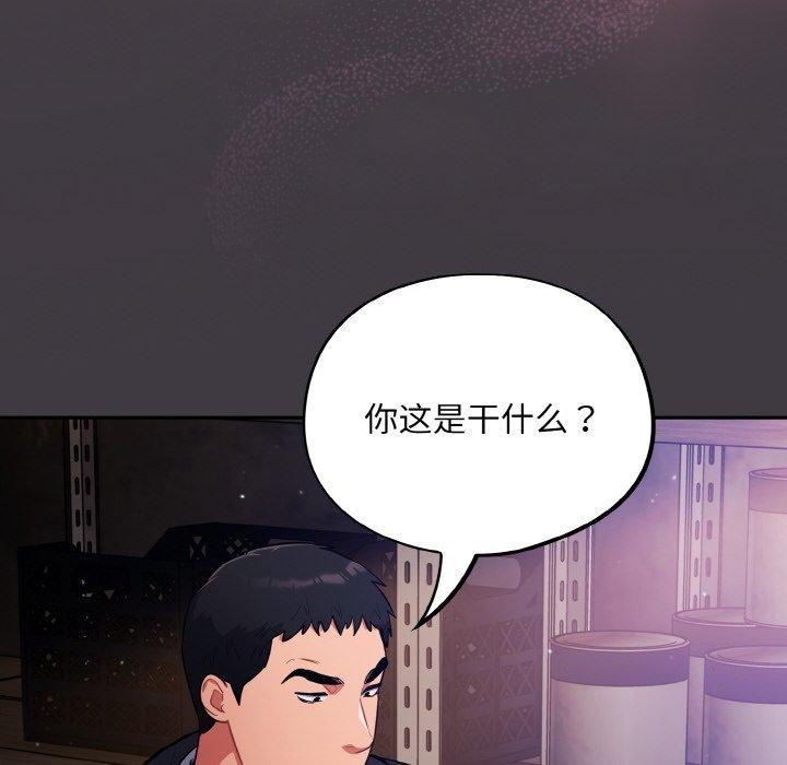 《傻瓜病毒》漫画 第14話