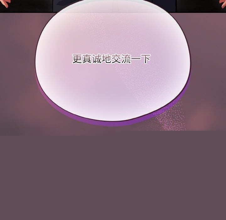 《傻瓜病毒》漫画 第14話