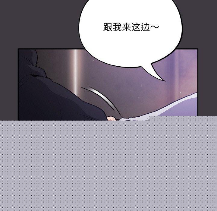 《傻瓜病毒》漫画 第14話