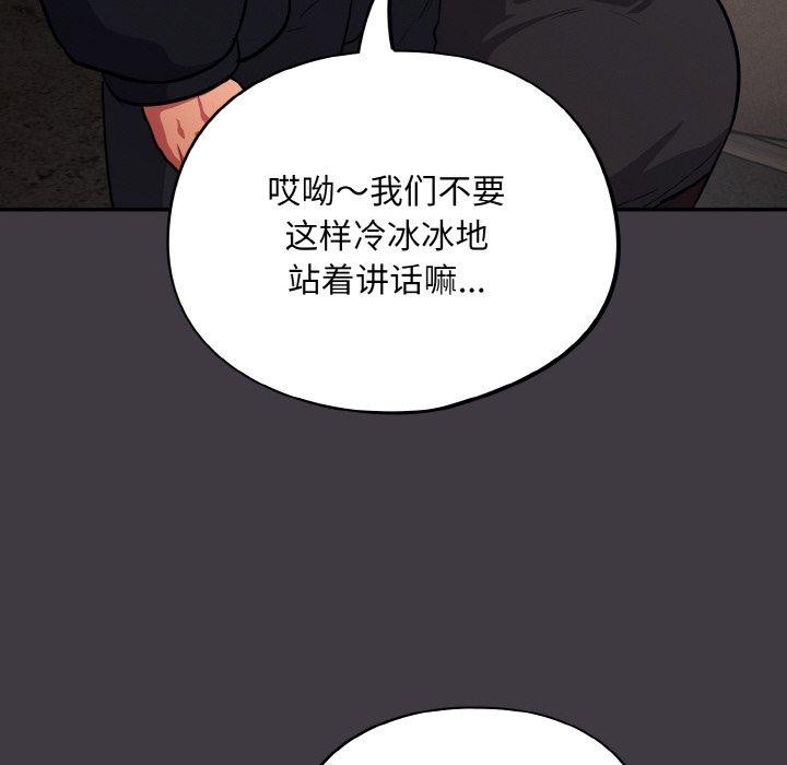 《傻瓜病毒》漫画 第14話