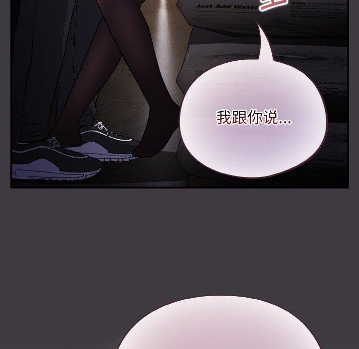 《傻瓜病毒》漫画 第14話
