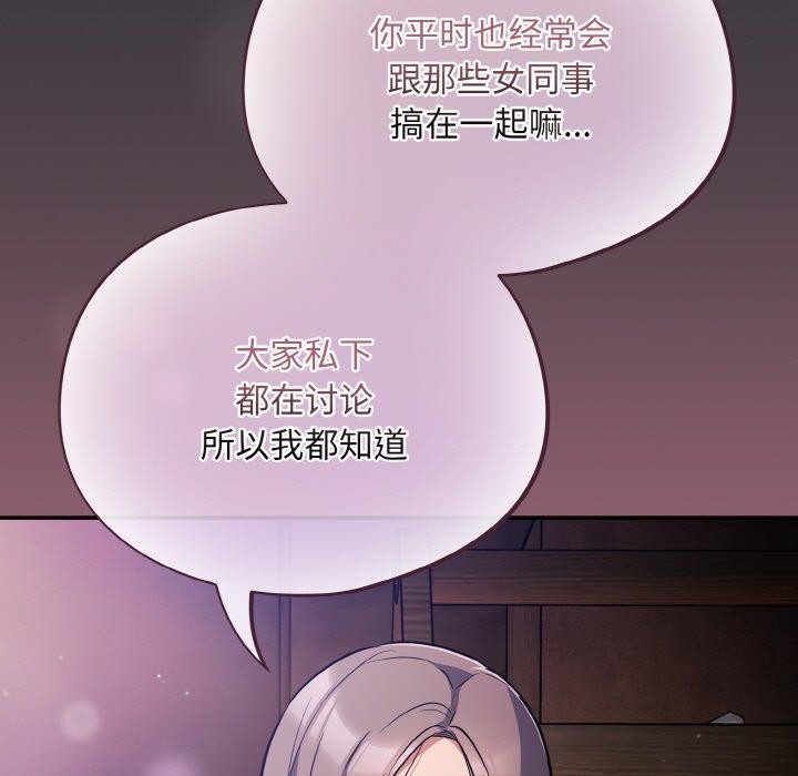 《傻瓜病毒》漫画 第14話