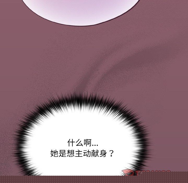 《傻瓜病毒》漫画 第14話