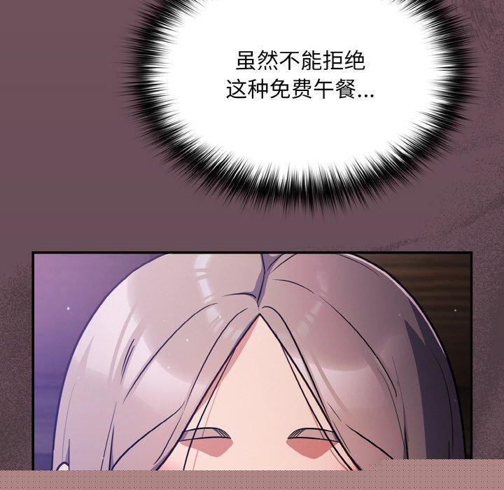 《傻瓜病毒》漫画 第14話