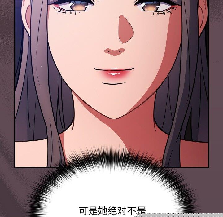 《傻瓜病毒》漫画 第14話