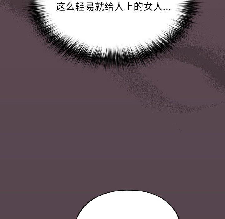 《傻瓜病毒》漫画 第14話